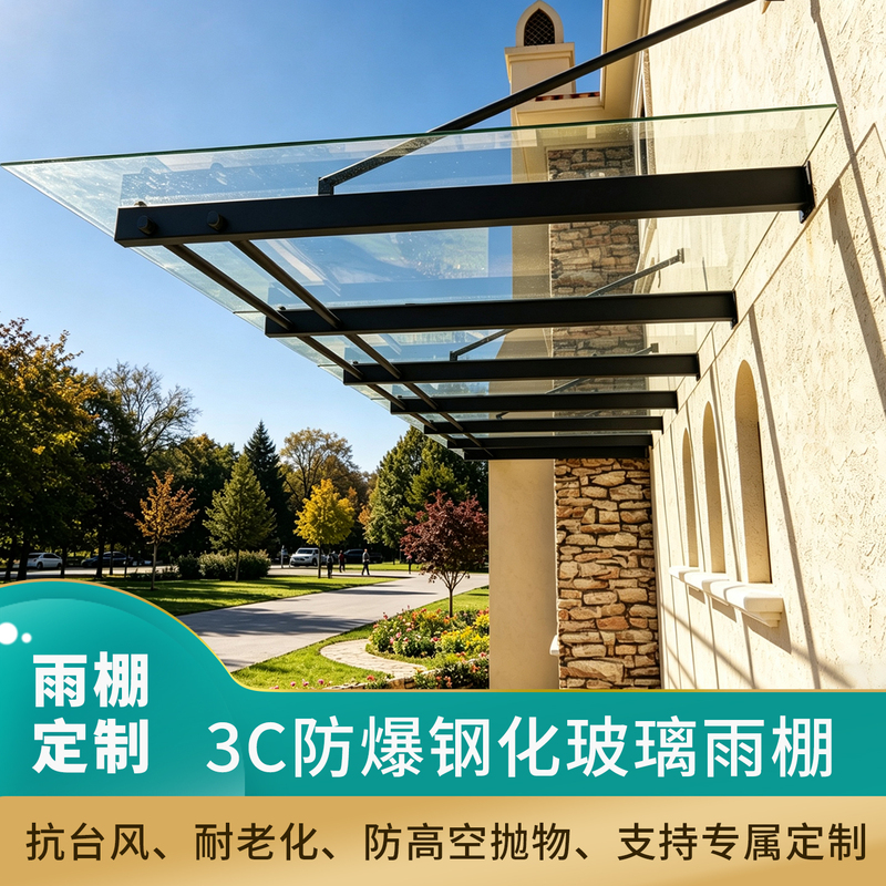 Tempered Glass Canopy Villa Garden Outdoor Eaves Rain Shelter Door Glass Rain Shelter Metal Glass Canopy