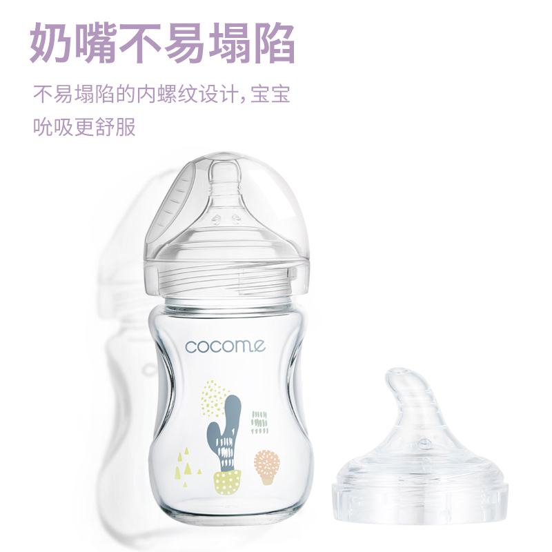 可可萌大号玻璃奶瓶宽口防呛奶0-6月宝宝
