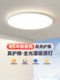 Full Spectrum Eye Protection Bedroom Lamp Modern Simple Led Ceiling Lamp Ultra-Thin 2026 New Model Master Bedroom Room Lighting