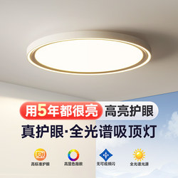Led Three-Proof Ceiling Light, Ultra-Thin Round Modern Minimalist Bedroom Light, Master Bedroom High-End Room Light, Zhongshan Lighting Fixtures
