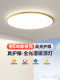 Full-Spectrum Eye-Protecting Ceiling Lamp, Round, Modern and Simple, Children's Room, Master Bedroom Lamp, Home Smart Zhongshan Lighting