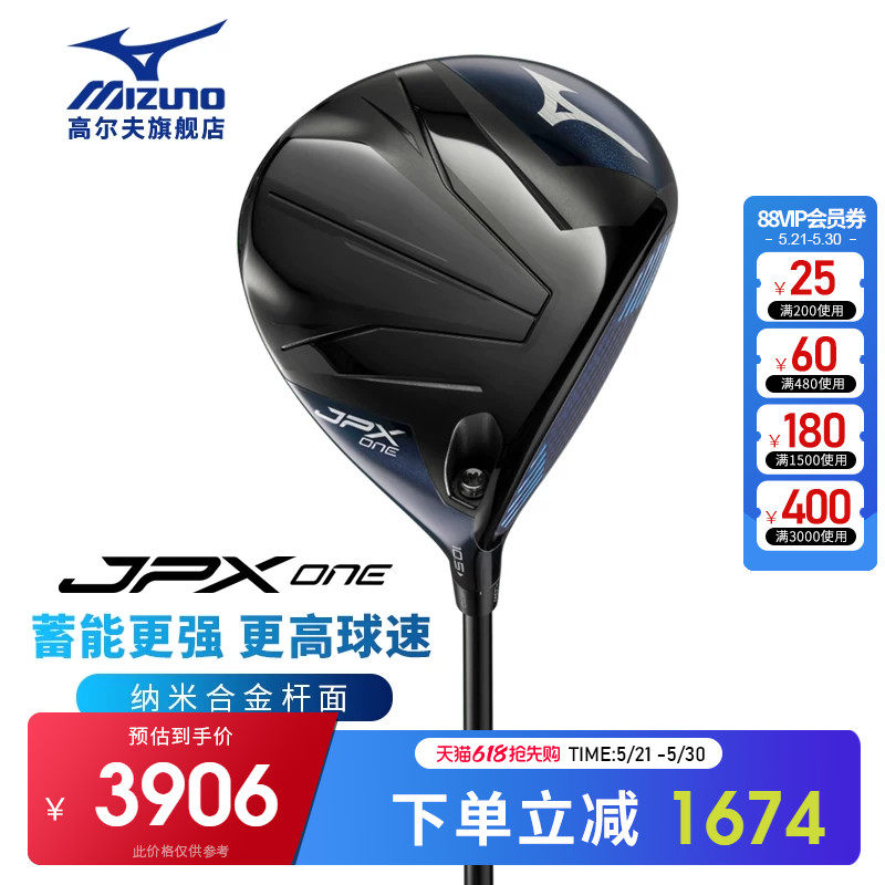 ミズノ JPX ONE ハイフォーギブネス ゴルフドライバー（男性用）、2026年新モデル