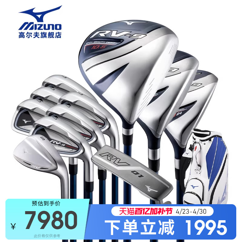 Mizuno Mizuno Golf Club Men's Set of Clubs New Model Rv-9 Junior and Intermediate High Error Tolerance Long-Distance Set of Clubs