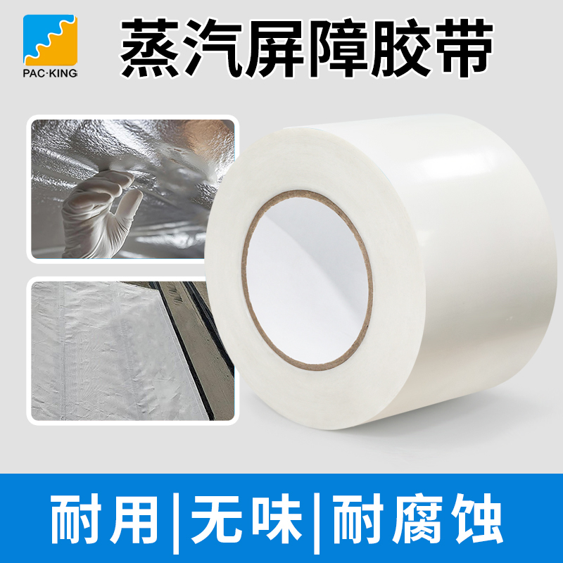 Steam Barrier Seam Tape White Polyethylene Waterproof and Moisture-Proof Sealing Masking Black and White Film Greenhouse Repair Tape Steam Barrier Seam Tape White Polyethylene Waterproof and Moisture-Proof Sealing Masking Black and White Film Greenhouse Repair Tape