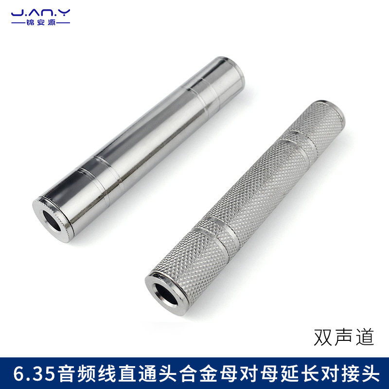 Stereo dual track 6 35 mother to mother straight through head big three-core 6 5mm mother double pass audio line extension adapter-Taobao