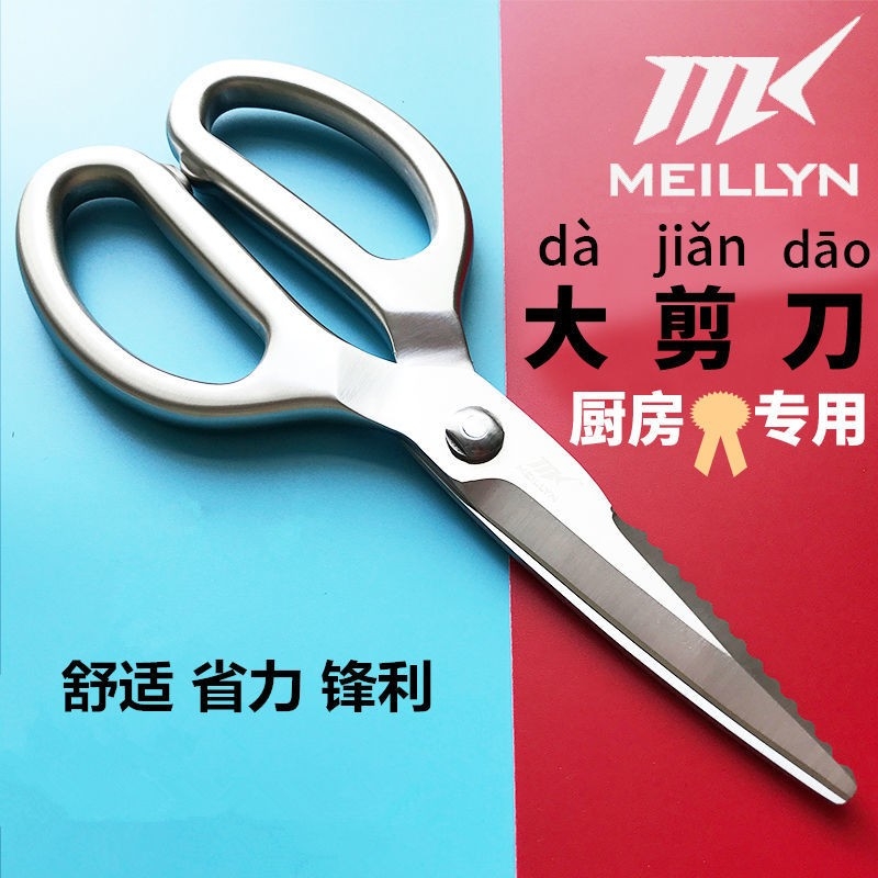 Kitchen scissors multi-functional commercial stainless steel 304 scissors household fish special chicken bone scissors strong barbecue scissors