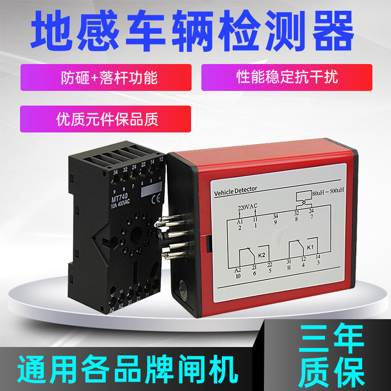 Zhan Andi sense vehicle detector Single-way anti-smashing sensor radar dual-way parking lot fence pole coil car inspection