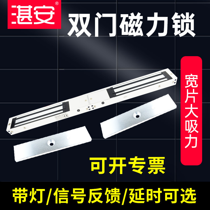 Zhanan 280 kg Double door Magnetic lock 280KG Access control Magnetic lock electric control lock signal feedback lock time-lapse alarm