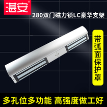 Zhanan 280KG double door magnetic lock LC bracket electromagnetic lock arc bracket with guard single door edging L type double link
