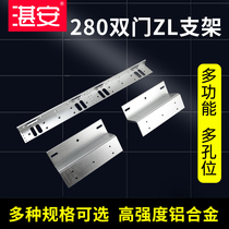 Zhanan 280KG double door magnetic lock electromagnetic lock door lock lock ZL bracket LZ bracket L type double 280kg