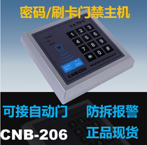 Zhanan CNB-206 password swipe access machine all-in-one keyboard password disk access control system swipe card M-206