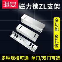 Zhanan 280KG magnetic lock ZL bracket single door electromagnetic lock 280kg LZ bracket L Type L bracket supporting double door