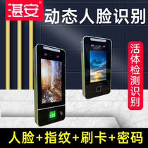 Zhan An Dynamic Face Access Control System All-in-One Machine Set Fingerprint Face Recognition Attendance Glass Door Magnetic Lock