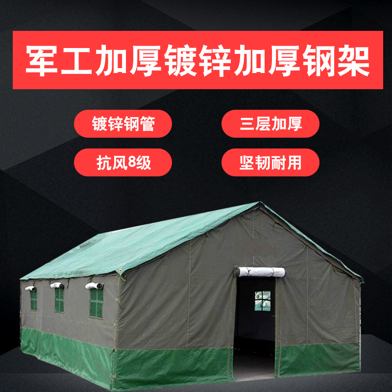 Outdoor engineering site construction living people disaster relief military tent winter thickened canvas civilian rainproof camping tent