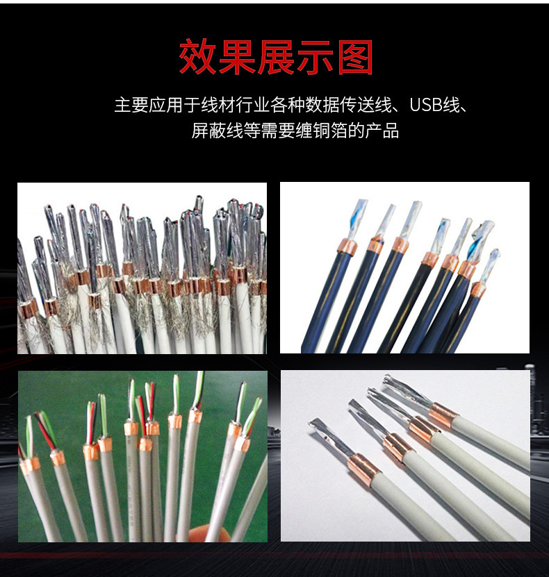自动包铝箔包胶带包标签电源线刷剪线束编织包铜箔机厂家直供 自动包铝箔包胶带包标签电源线刷剪线束编织包铜箔机厂家直供