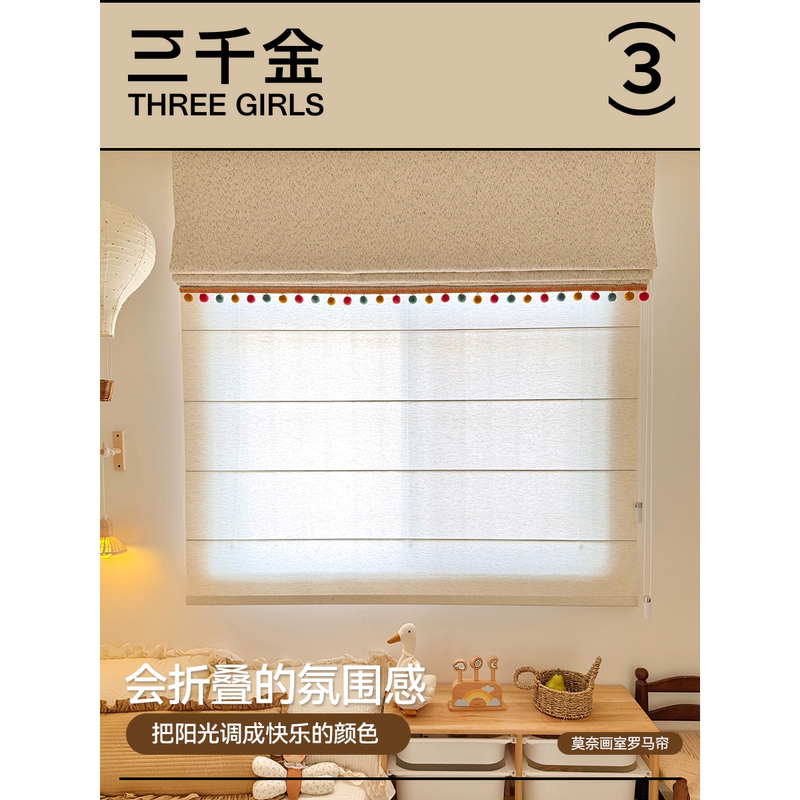 [Monet Studio Roman Blinds] Sanqianjin Intelligent Electric Children's Room 2026 New Model Living Room Bedroom Curtains