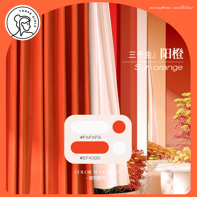 Three thousand gold modern simple new German cashmere orange Yang Orange 2021 young luxury bedroom living room curtain customization