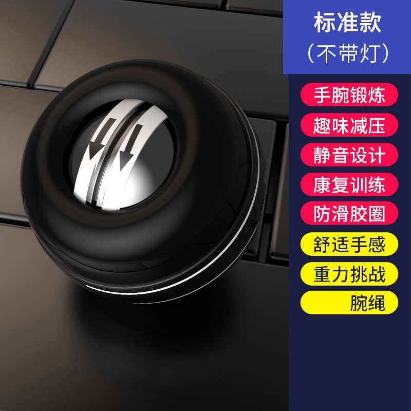 Arm muscle wrist force ball all-metal self-starting variable speed decompression fitness men's wrist exercise arm strength training grip
