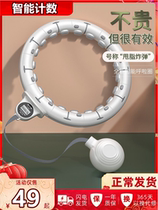 Song Yiyi will not fall smart huche ring and aggravating fitness special female weight loss thin belly artifacts