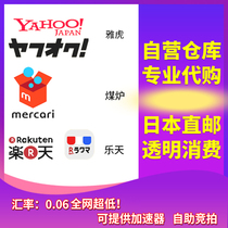 Japan lens Yahoo Yahoo coal stove mercari lotte Surugaya fril Japanese shot