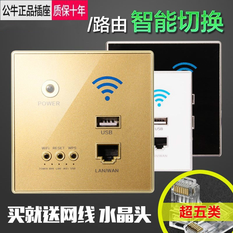 Bull 86 Type Wall Wireless Road By Instrumental Panel Socket Wifi Embedded Wireless Panel Ap Compatible AC Control