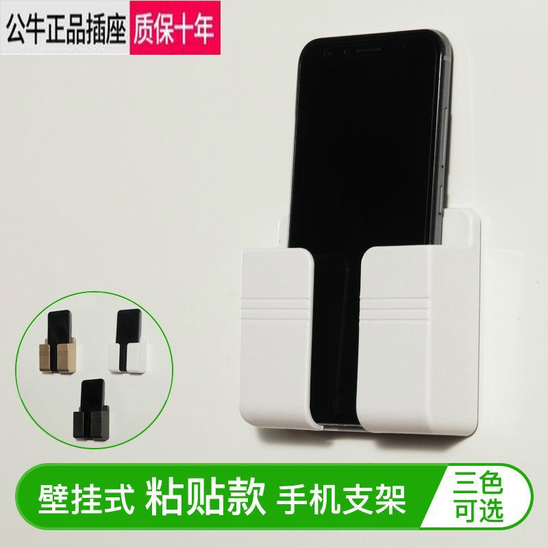 Bull Cell Phone Rack Containing Box Powerful Adhesive Hook Panel Wall Phone Charged Self-Adhesive