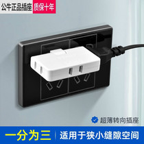 Bull Inflection Bend Socket Steering Plug patch wall ultra-thin One-plug multi-changer Two holes Home Bending Flat Head Socket Swivel