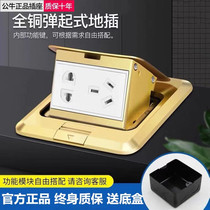 Bull Concealed Pop-up Ground Floor Socket Five Holes Invisible Full Copper Waterproof Computer Network Stainless Steel