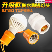 Bull waterproof lamp head with line outdoor screw mouth e27 home ceramic lamp head led lamp head accessories spiral energy saving suspension