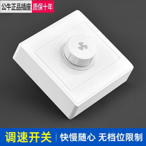 Bull Ceiling Ceiling Fan Speed Switch Knob Ming Promise Endless Transmission 220V Home Electric Fan 86 Type of wall Universal