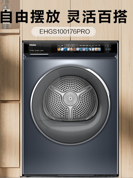 Haier Dual-Engine Heat Pump Ultra-Thin Embedded Household Fully Automatic Clothes Dryer with Large Capacity and Filtration Drying 176Pro