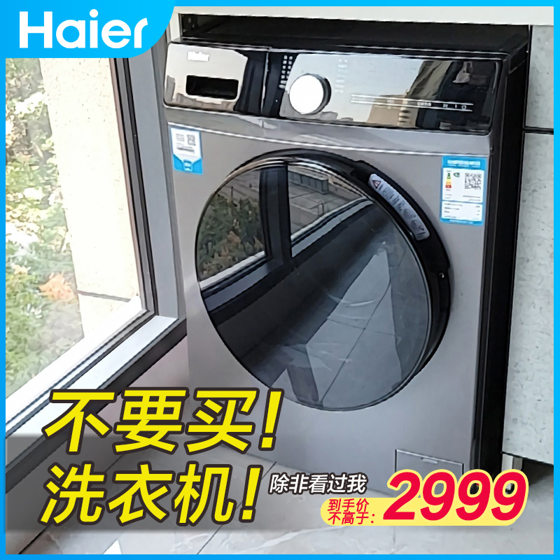 Haier washing machine dryer washing and drying All-in-One Home 10 kg Fully automatic roller Official flagship store 159S