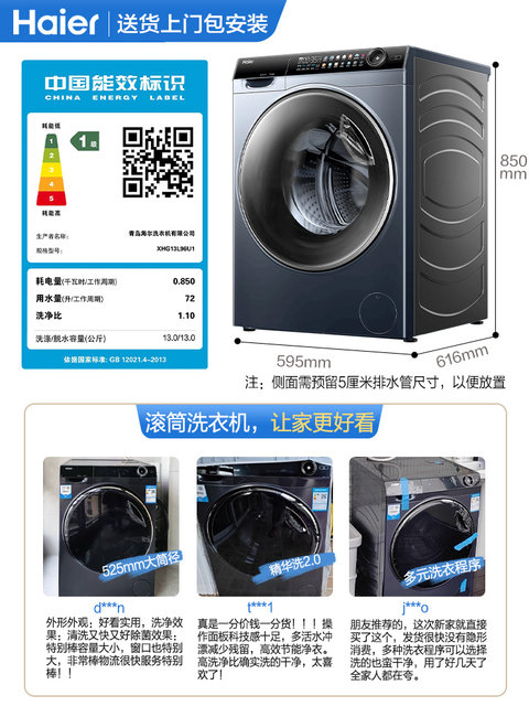 [Haier Yunxi] Front-Loading Washing Machine for Home Use, Fully Automatic Heat Pump Washing and Drying Integrated, 13kg Large Capacity 96