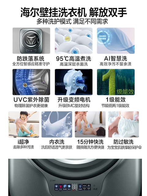 [Anti-Fall] Haier Lazy Wall-Mounted Small Sterilizing and Mite-Removing 3kg Baby and Children's Underwear Washing Machine 769