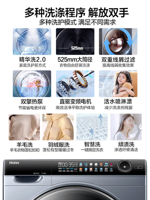 [Haier Yunxi] Front-Loading Washing Machine for Home Use, Fully Automatic Heat Pump Washing and Drying Integrated, 13kg Large Capacity 96