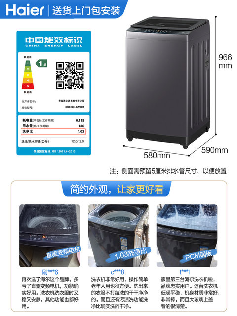 [Micro Bubble Cleaning] Haier Pulsator Washing Machine for Home Use, Fully Automatic, 12kg Super Large Capacity, Sterilization 20D1