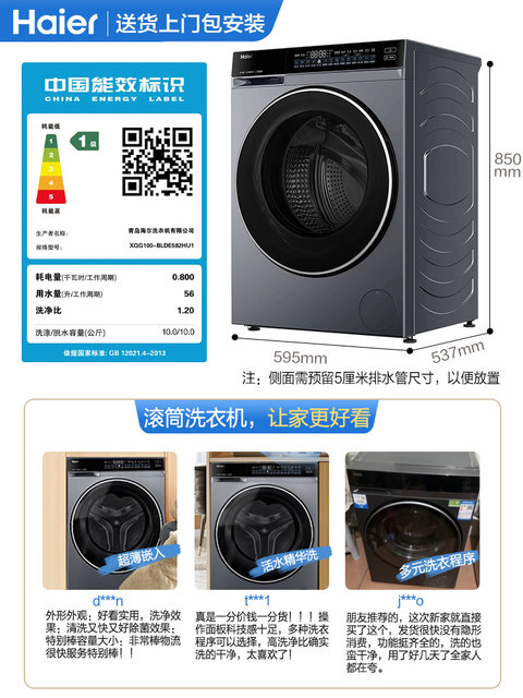 [Yunxi Elite Edition Pro] Haier Drum Washing Machine for Home Use, Fully Automatic, Large Capacity, Wash-And-Spin Integrated 582