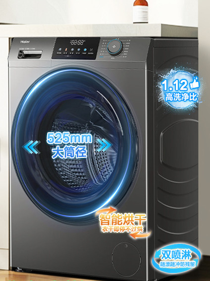 Haier Washing Machine Fully Automatic Washing and Drying Integrated Drum Type for Home Use 12kg Large Capacity Official Flagship Store 50