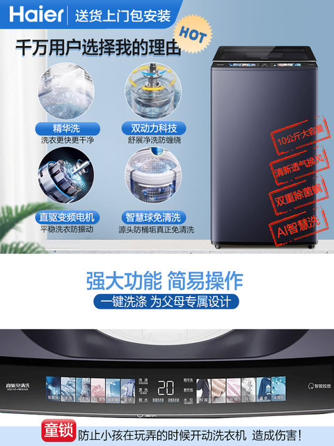 [Yunxi] Haier Essence Wash 10kg Dual Power No-Clean Fully Automatic Household Top-Loading Washing Machine 689