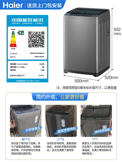 Haier 8kg Fully Automatic Household Washing Machine Small Mite-Removing Pulsator Washing Machine 20D0