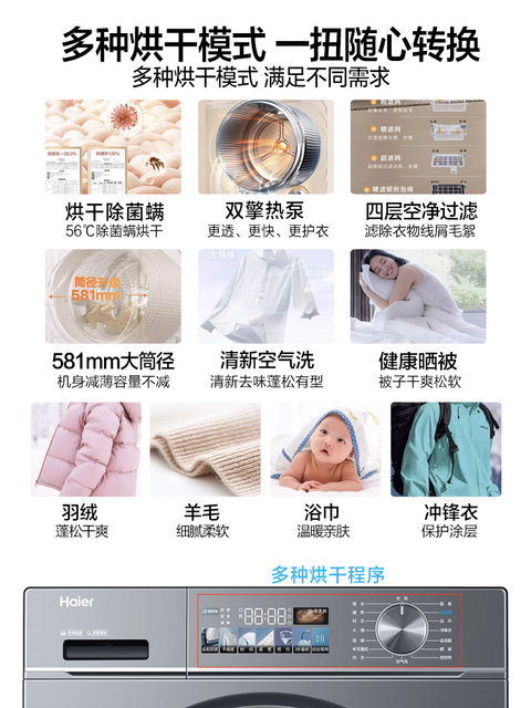 [Yunxi Classic Edition] Haier Heat Pump Household Clothes Dryer 10kg Fully Automatic Drum Dryer 88Plus