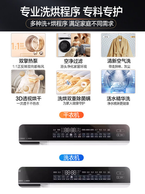 [Yunxi Elite Edition] Haier 582W Washing and Drying Set Essence Washing Machine 3D Heat Pump Dryer 376 Upgraded Version