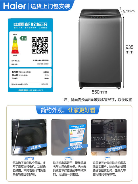 Haier Pulsator Washing Machine 10kg Direct Drive Variable Frequency First-Class Energy Efficiency Household Official Flagship Store Bz6088