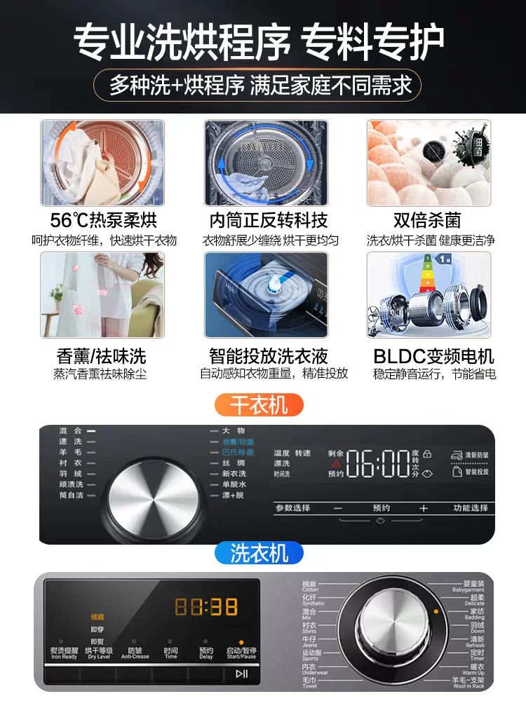 海尔洗烘套装洗衣机烘干机一体机组合热泵式家用上下双层双子滚筒