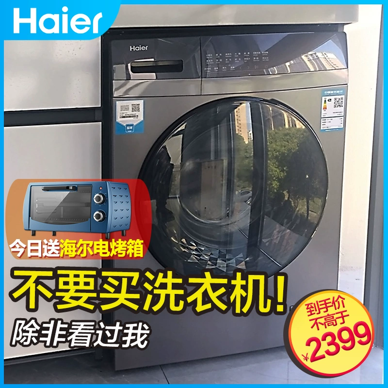 Haier 10kg KG Chuyển đổi tần số thông minh Máy giặt cửa trước Hoàn toàn tự động Hộ gia đình Công suất lớn Lăn đơn giản hóa Cửa hàng hàng đầu chính thức - May giặt