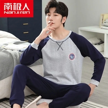 男士睡衣长袖纯棉春秋季