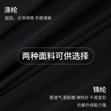 Одежда для защиты от солнца, летний шелковый комплект, корсет, куртка для йоги, облегающий крой, в обтяжку