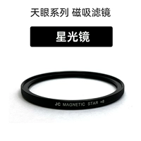 Магнитное зеркало звездного света