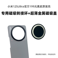 Оригинальная оболочка выделенная магнитная петля ротора+магнитная всасывающая крышка