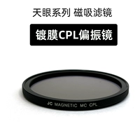 Магнитное поляризационное зеркало CPL